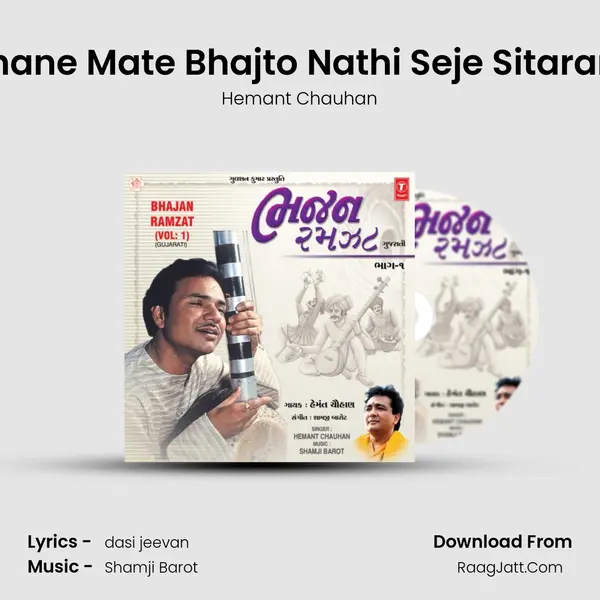 Shane Mate Bhajto Nathi Seje Sitaram MP3 Song by Hemant Chauhan Cover