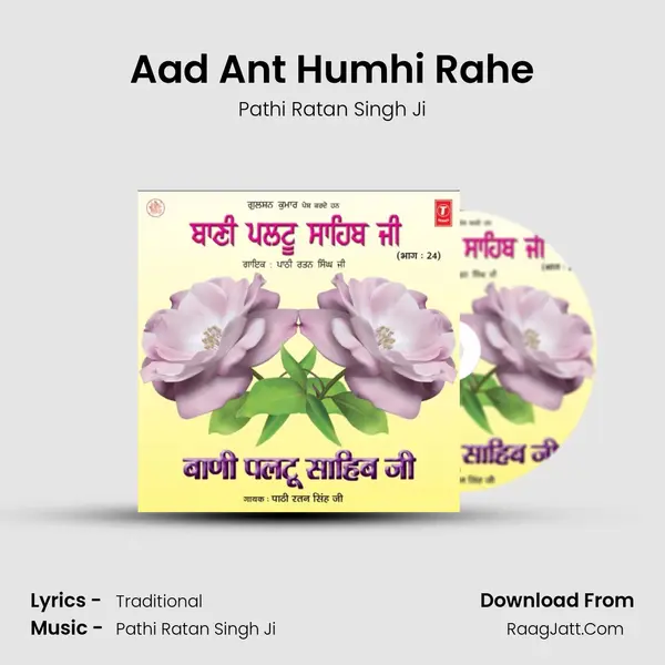 Aad Ant Humhi Rahe mp3 song