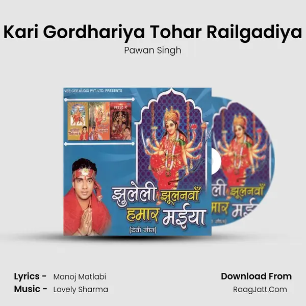 Kari Gordhariya Tohar Railgadiya MP3 Song by Pawan Singh Cover