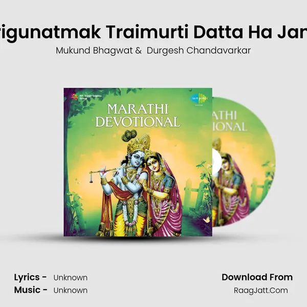 Trigunatmak Traimurti Datta Ha Jana MP3 Song by Mukund Bhagwat Cover