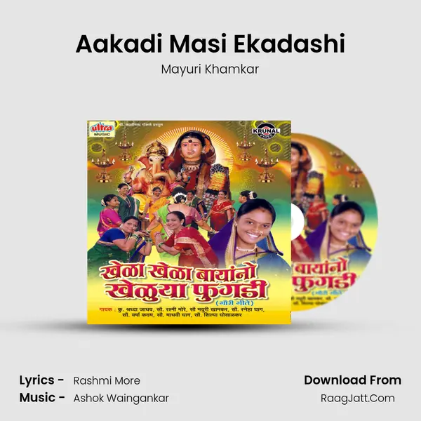 Aakadi Masi Ekadashi mp3 song