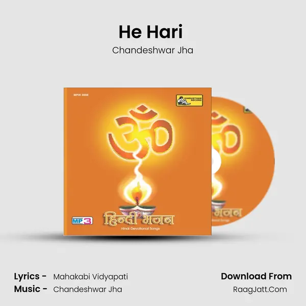 He Hari (prabhati Geet) MP3 Song by Chandeshwar Jha Cover