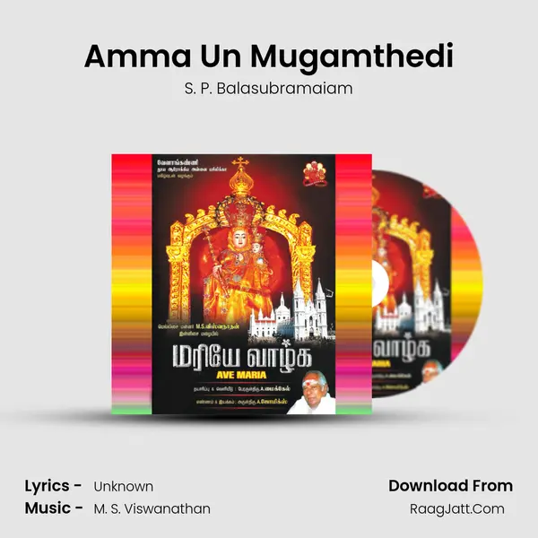 Amma Un Mugamthedi MP3 Song by S. P. Balasubramaiam Cover