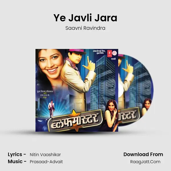 Ye Javli Jara MP3 Song by Saavni Ravindra Cover