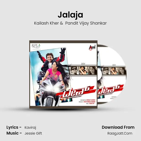 Jalaja MP3 Song by Kailash Kher Cover