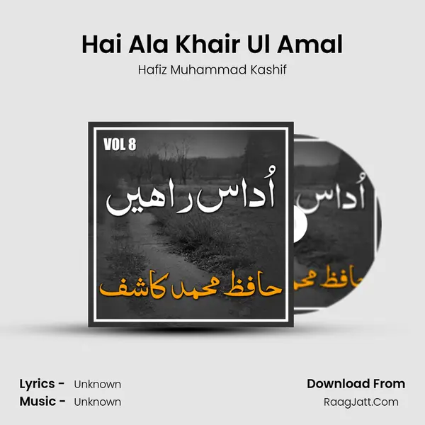 Hai Ala Khair Ul Amal MP3 Song by Hafiz Muhammad Kashif Cover