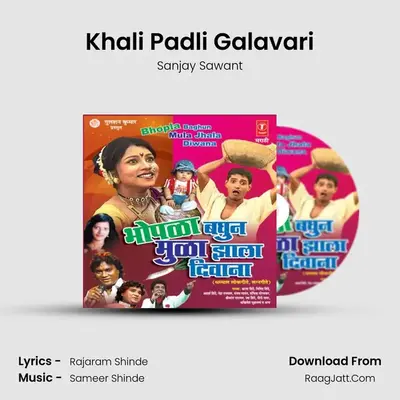 Khali Padli Galavari MP3 Song by Sanjay Sawant Cover