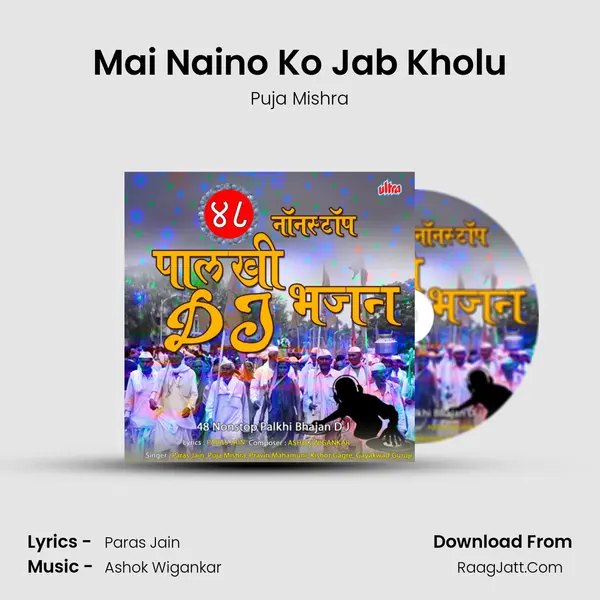 Mai Naino Ko Jab Kholu MP3 Song by Puja Mishra Cover