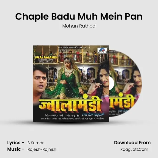 Chaple Badu Muh Mein Pan MP3 Song by Mohan Rathod Cover