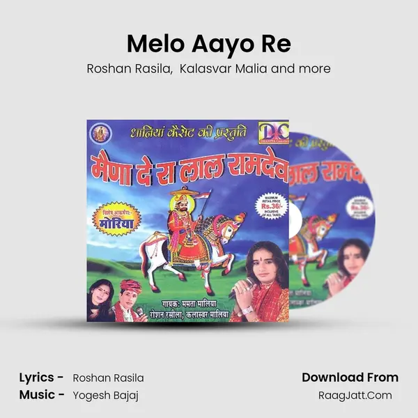 Melo Aayo Re MP3 Song by Roshan Rasila Cover