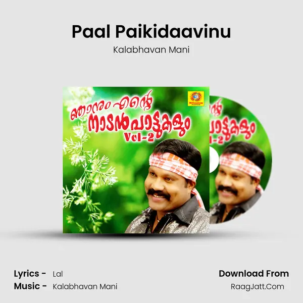 Paal Paikidaavinu MP3 Song by Kalabhavan Mani Cover