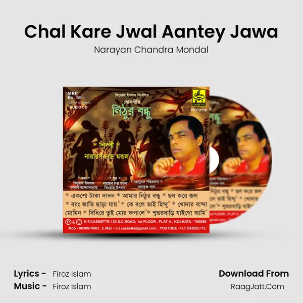 Chal Kare Jwal Aantey Jawa MP3 Song by Narayan Chandra Mondal Cover