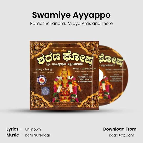 Swamiye Ayyappo MP3 Song by Rameshchandra Cover