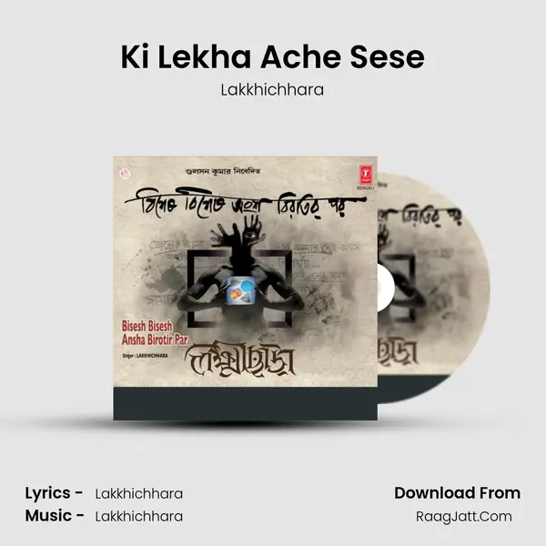 Ki Lekha Ache Sese MP3 Song by Lakkhichhara Cover