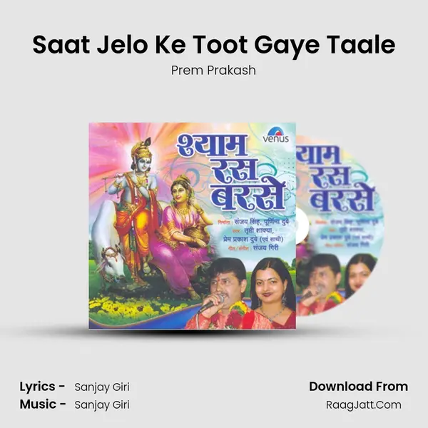Saat Jelo Ke Toot Gaye Taale MP3 Song by Prem Prakash Cover