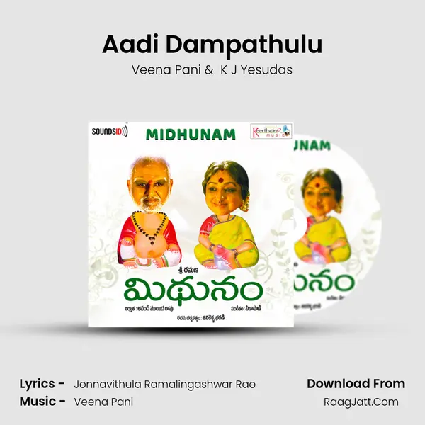 Aadi Dampathulu MP3 Song by Veena Pani Cover
