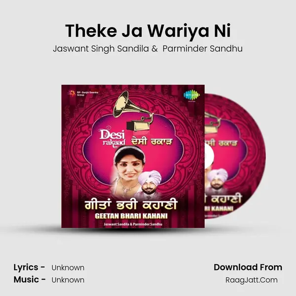 Theke Ja Wariya Ni MP3 Song by Jaswant Singh Sandila Cover