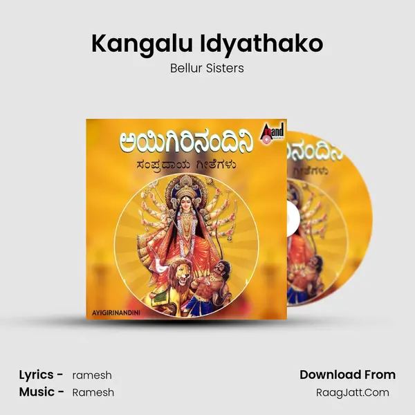 Kangalu Idyathako MP3 Song by Bellur Sisters Cover