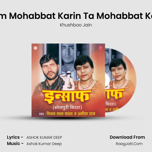 Hum Mohabbat Karin Ta Mohabbat Kara MP3 Song by Khushboo Jain Cover