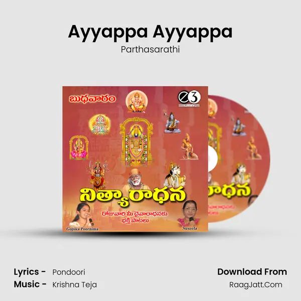 Ayyappa Ayyappa MP3 Song by Parthasarathi Cover