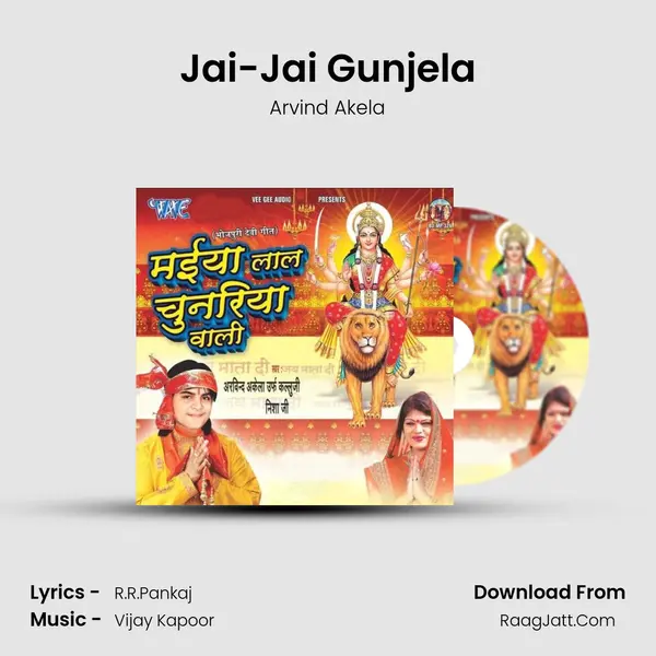Jai-Jai Gunjela MP3 Song by Arvind Akela Cover