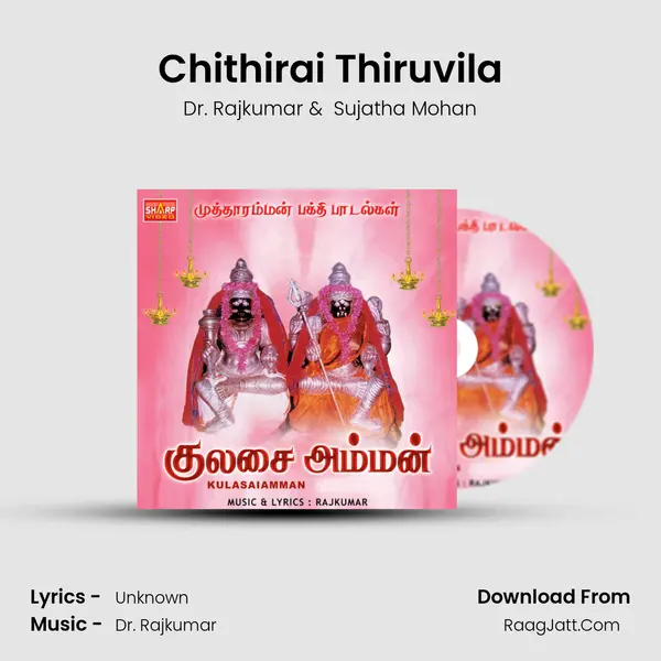 Chithirai Thiruvila MP3 Song by Dr. Rajkumar Cover