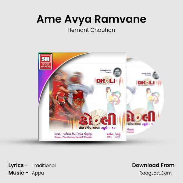 Ame Avya Ramvane MP3 Song by Hemant Chauhan Cover