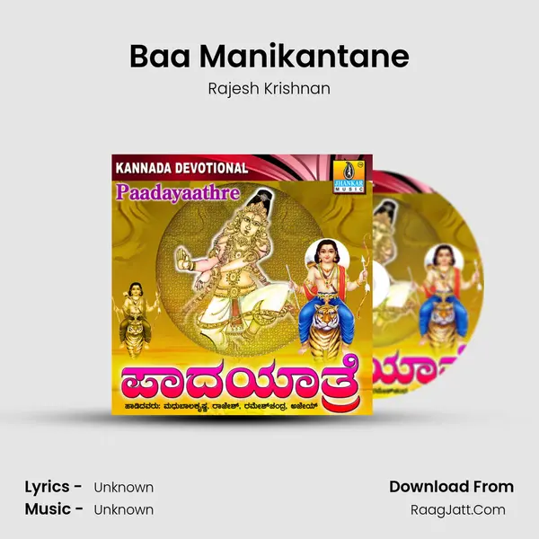 Baa Manikantane MP3 Song by Rajesh Krishnan Cover