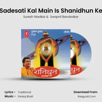 Shani Dhun (Traditional) - Suresh Wadkar