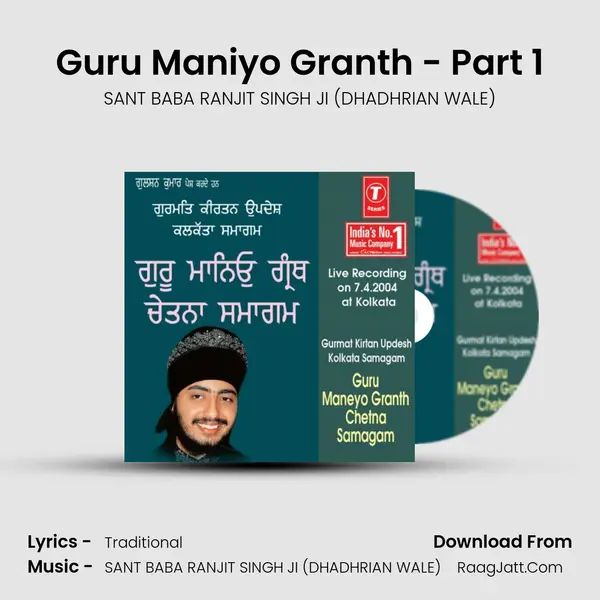 Guru Maniyo Granth - Part 1 MP3 Song by SANT BABA RANJIT SINGH JI (DHADHRIAN WALE) Cover