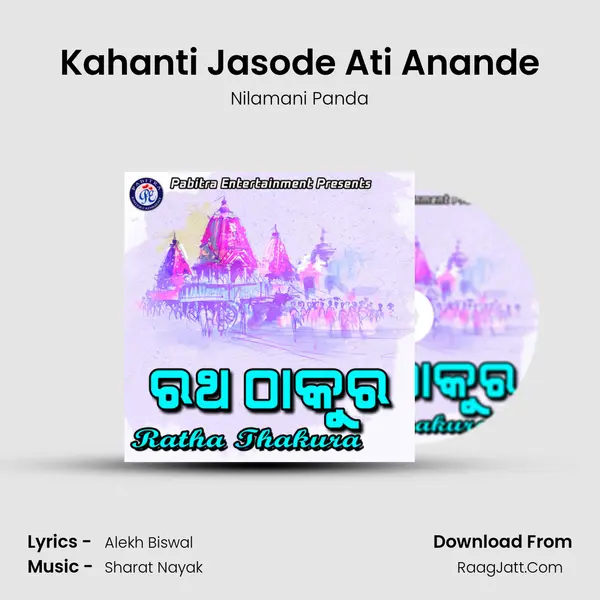 Kahanti Jasode Ati Anande MP3 Song by Nilamani Panda Cover