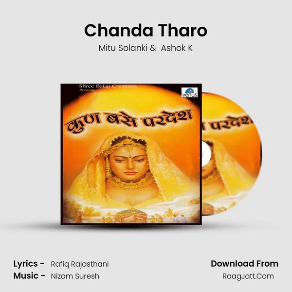Chanda Tharo MP3 Song by Mitu Solanki Cover