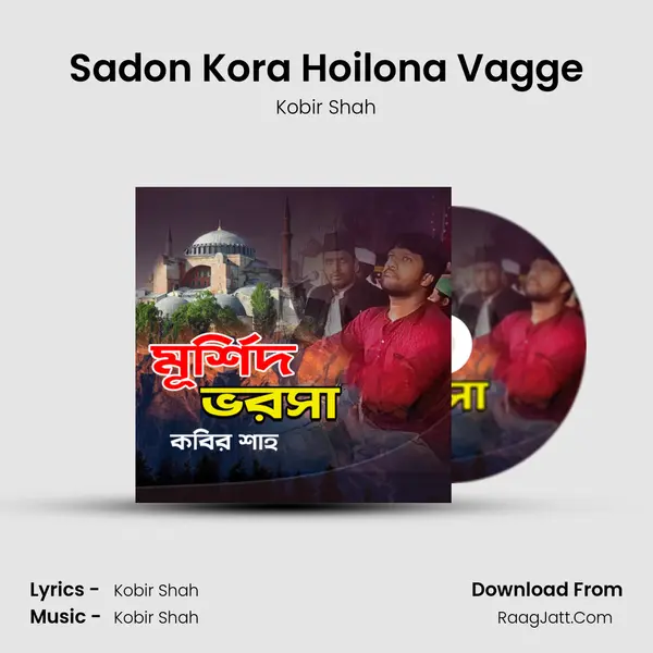 Sadon Kora Hoilona Vagge mp3 song