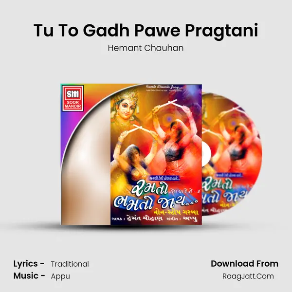 Tu To Gadh Pawe Pragtani MP3 Song by Hemant Chauhan Cover
