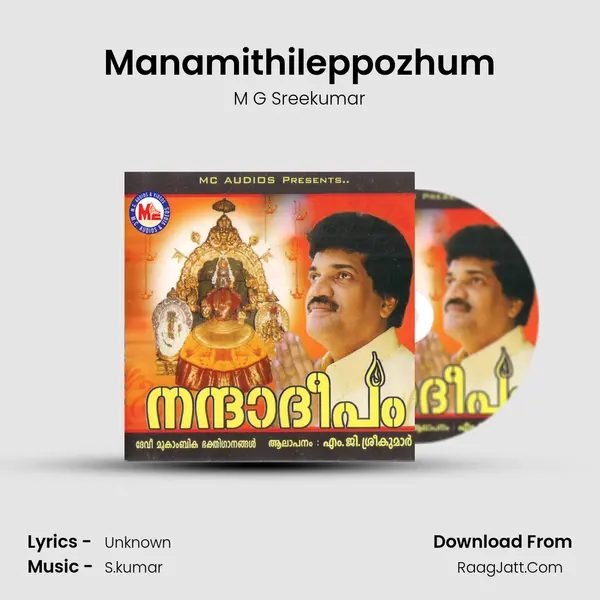 Manamithileppozhum MP3 Song by M G Sreekumar Cover
