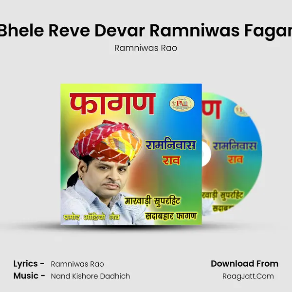 Mare Bhele Reve Devar Ramniwas Fagan Geet MP3 Song by Ramniwas Rao Cover
