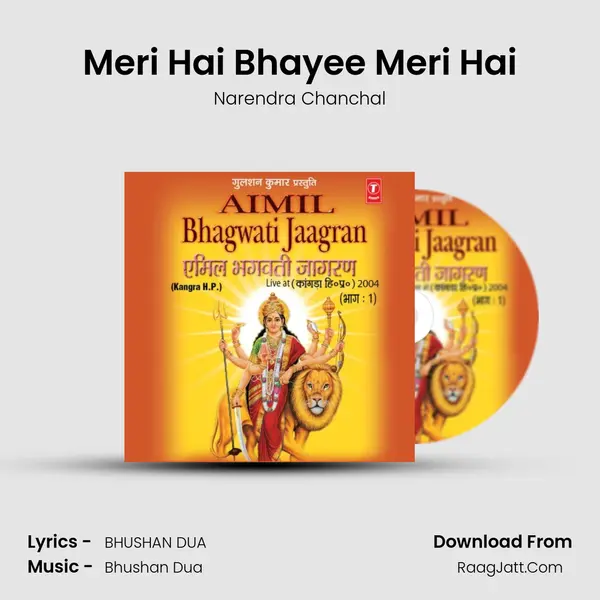 Meri Hai Bhayee Meri Hai MP3 Song by Narendra Chanchal Cover
