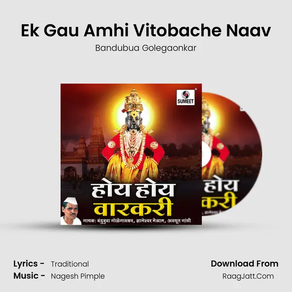 Ek Gau Amhi Vitobache Naav MP3 Song by Bandubua Golegaonkar Cover