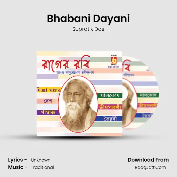 Bhabani Dayani MP3 Song by Supratik Das Cover