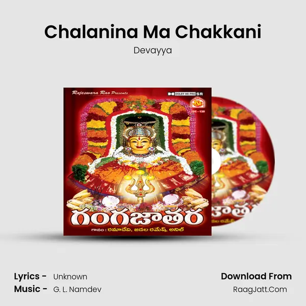 Chalanina Ma Chakkani MP3 Song by Devayya Cover