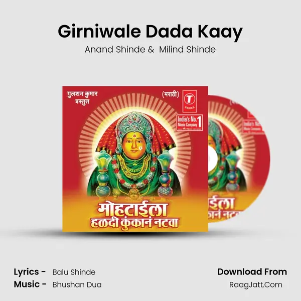 Girniwale Dada Kaay MP3 Song by Anand Shinde Cover