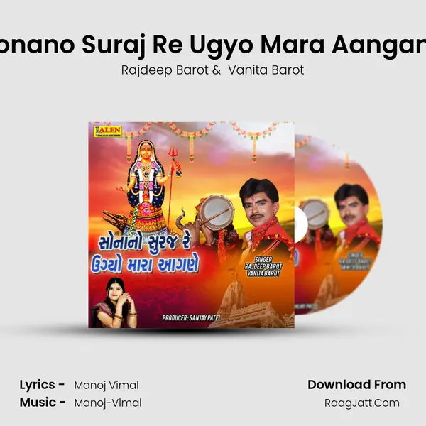 Sonano Suraj Re Ugyo Mara Aangane - Rajdeep Barot
