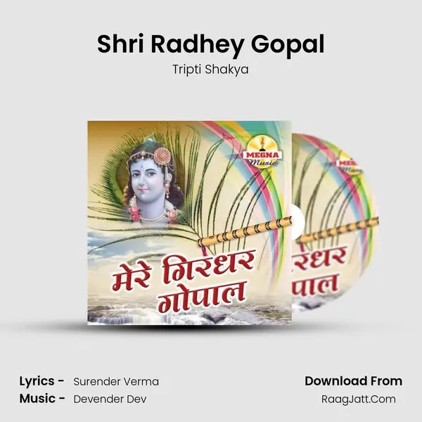 Shri Radhey Gopal MP3 Song by Tripti Shakya Cover