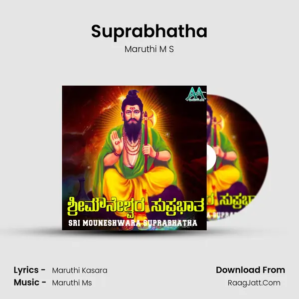Suprabhatha MP3 Song by Maruthi M S Cover