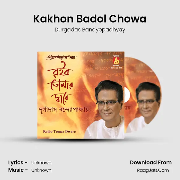 Kakhon Badol Chowa MP3 Song by Durgadas Bandyopadhyay Cover
