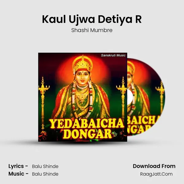 Kaul Ujwa Detiya R MP3 Song by Shashi Mumbre Cover