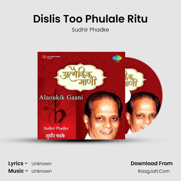 Dislis Too Phulale Ritu MP3 Song by Sudhir Phadke Cover