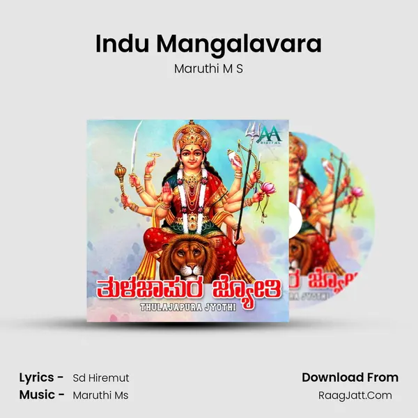 Indu Mangalavara MP3 Song by Maruthi M S Cover