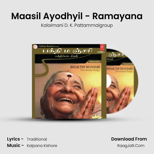 Maasil Ayodhyil - Ramayana MP3 Song by Kalaimani D. K. Pattammalgroup Cover