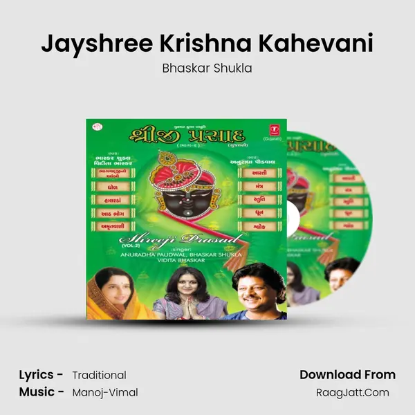 Jayshree Krishna Kahevani MP3 Song by Bhaskar Shukla Cover